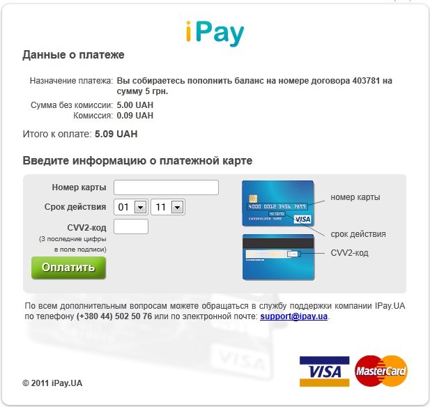 payment-for-internet-services-04